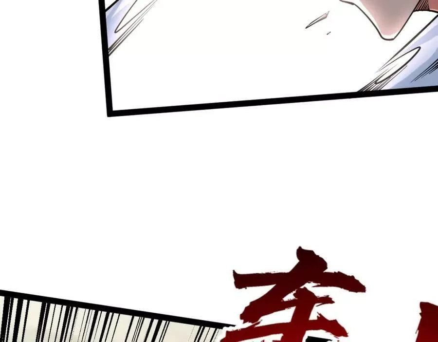 全属性武道,第34话 武道奥义,第58张